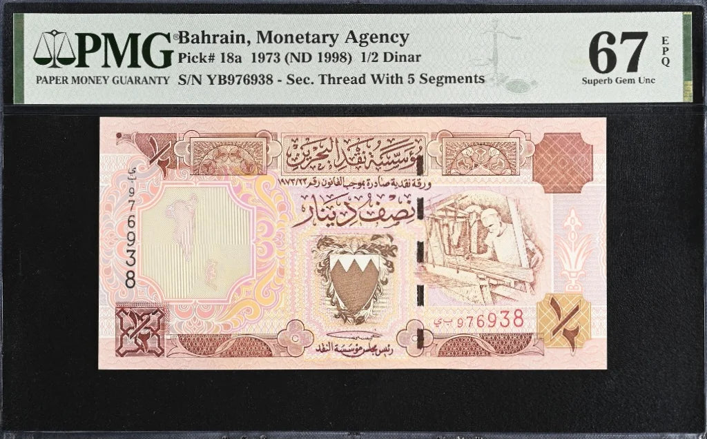 Bahrain, 1973 banknote (ND 1998), 1/2 Dinar , PMG 67 EPQ