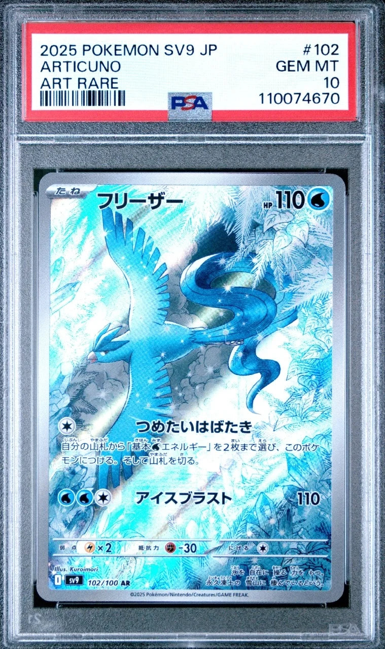 ARTICUNO, PSA 10, ART RARE, 2025, POKEMON, SV9 JP, #102