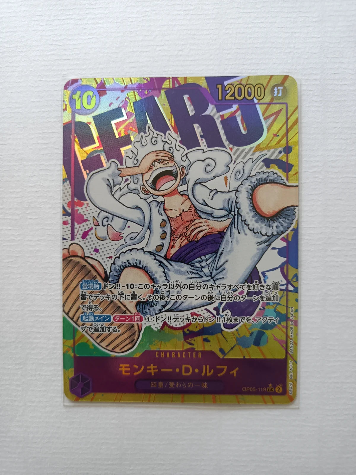 Monkey D. Luffy (Alternate Art) (JP) OP05-119 (Awakening of the New Era)