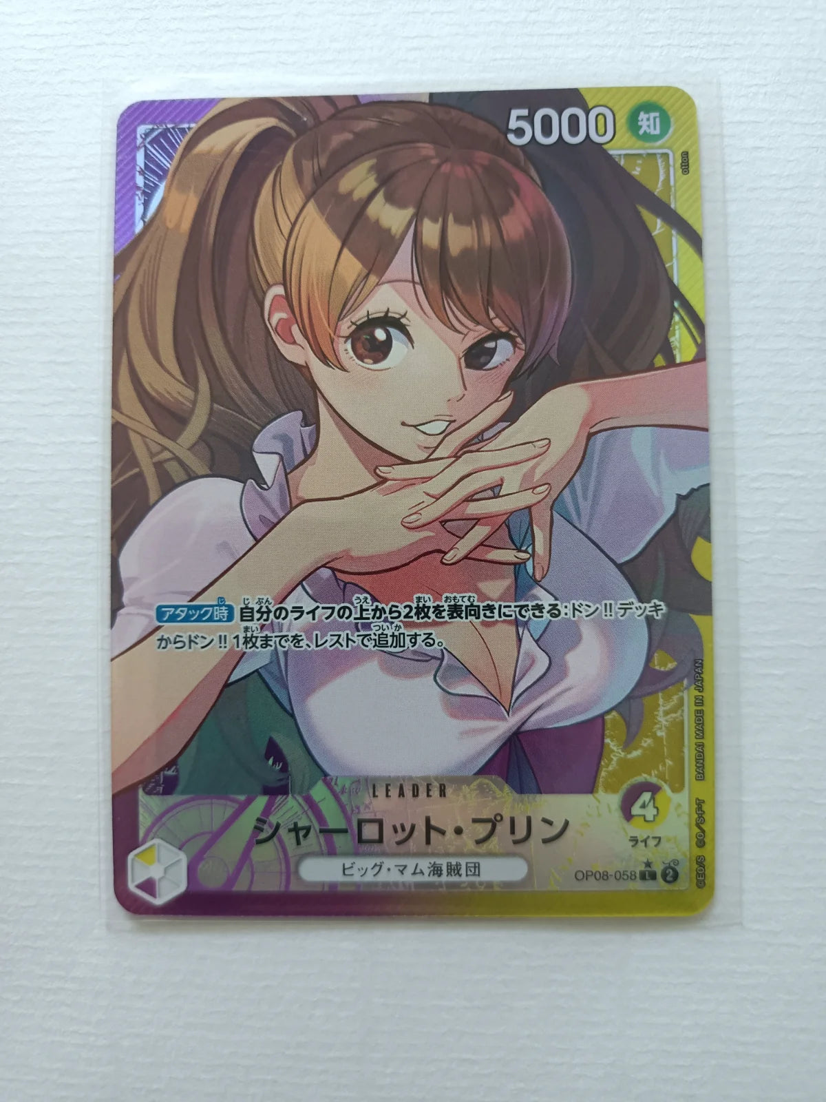 Pudding Charlotte (Paralell) (JP) OP08-058 (Two Legends)