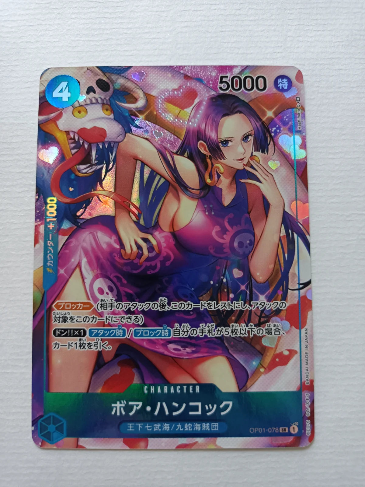 Boa Hancock (Parallel) (JP) OP01-078 (Romance Dawn)