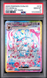 PSA 10 Sylveon ex #212 SAR - Korean Terastal Festival