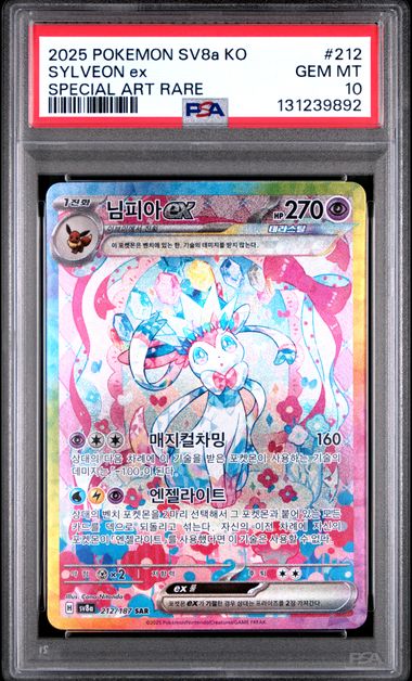 PSA 10 Sylveon ex #212 SAR - Korean Terastal Festival
