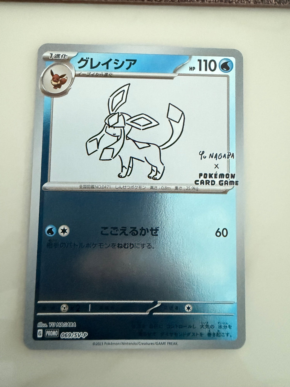 Glaceon (Yu Nagaba) 069/SV-P (Scarlet & Violet Promo JP)