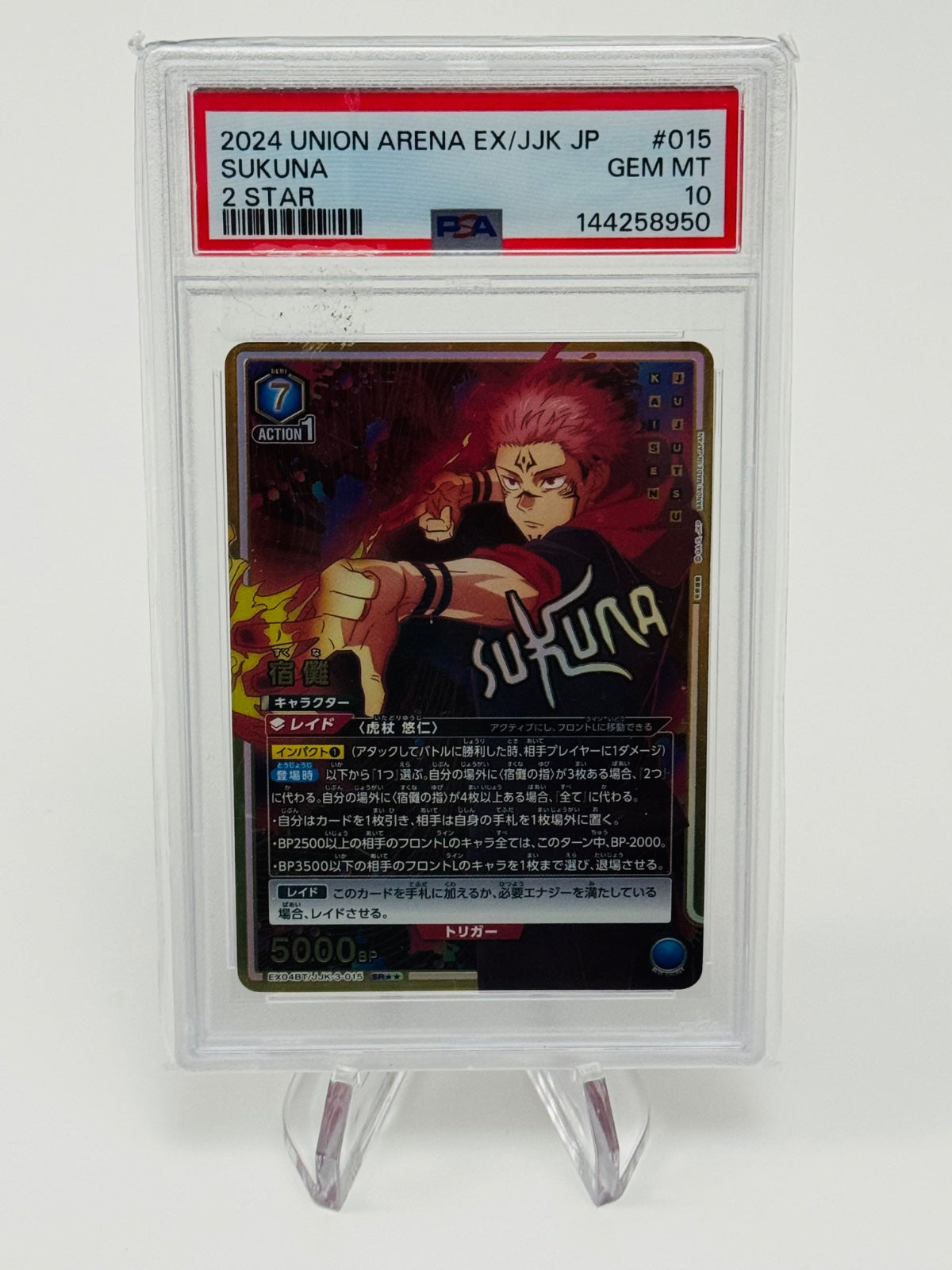 UNION ARENA Jujutsu Kaisen : Sukuna 2 Star Japanese - PSA 10