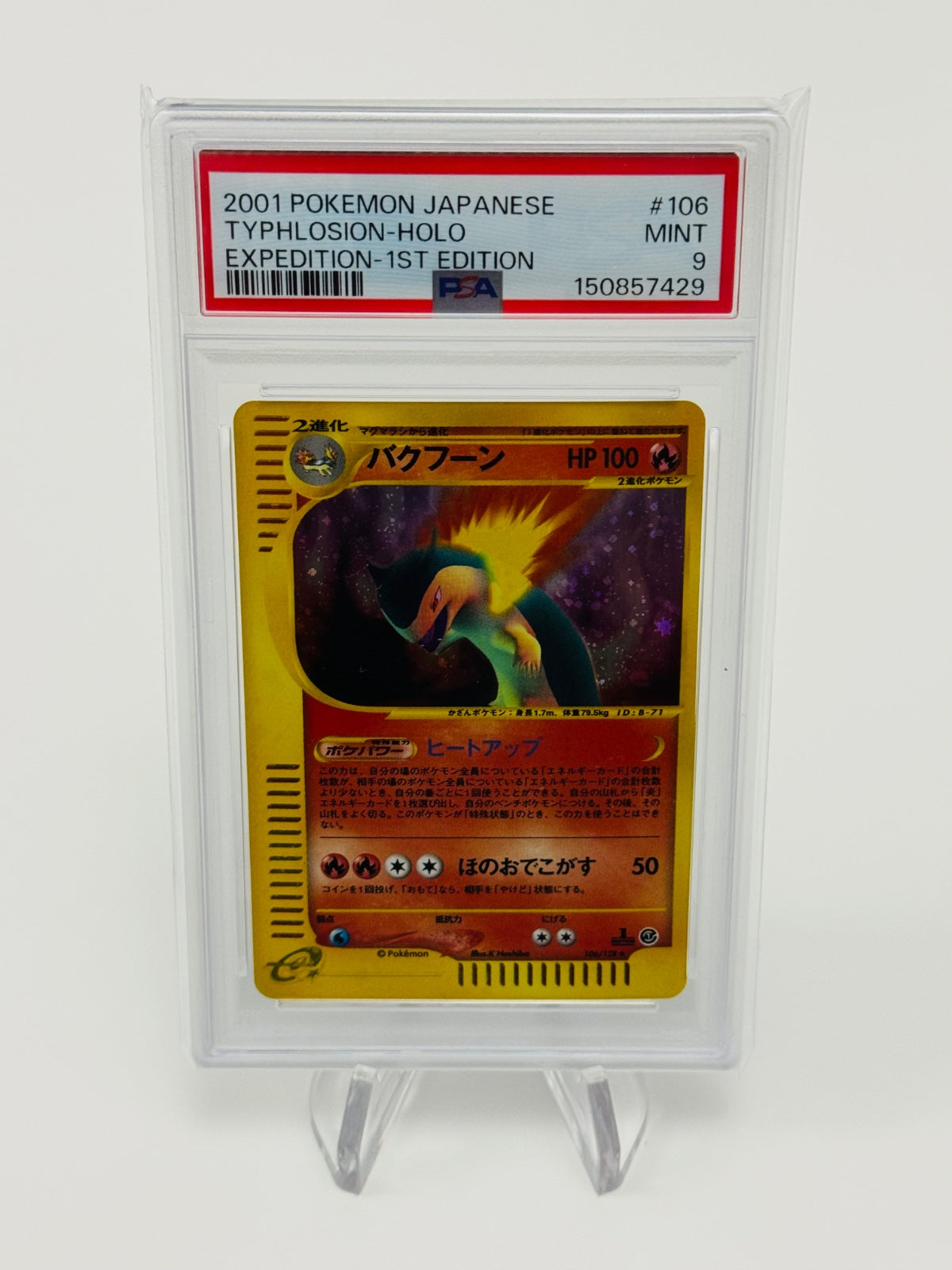 Pokemon : 2001 JAPANESE TYPHLOSION-HOLO EXPEDITION-1ST EDITION - PSA 9