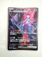 Team Rocket's Mewtwo ex 125/098 (Glory of Team Rocket)