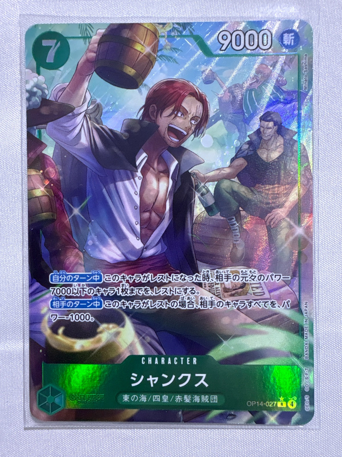 Shanks
