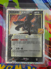 Pokemon 25th Anniversary Collection Chinese Umbreon 012/025 Promo Card