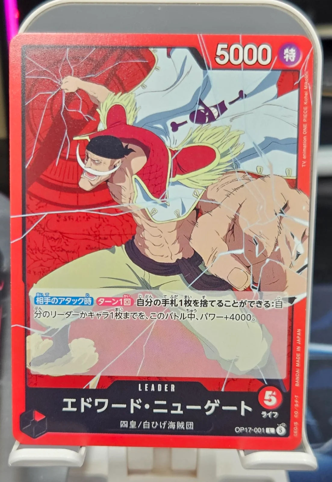 Edward.Newgate OP17-001 (The World's Strongest Warriors)