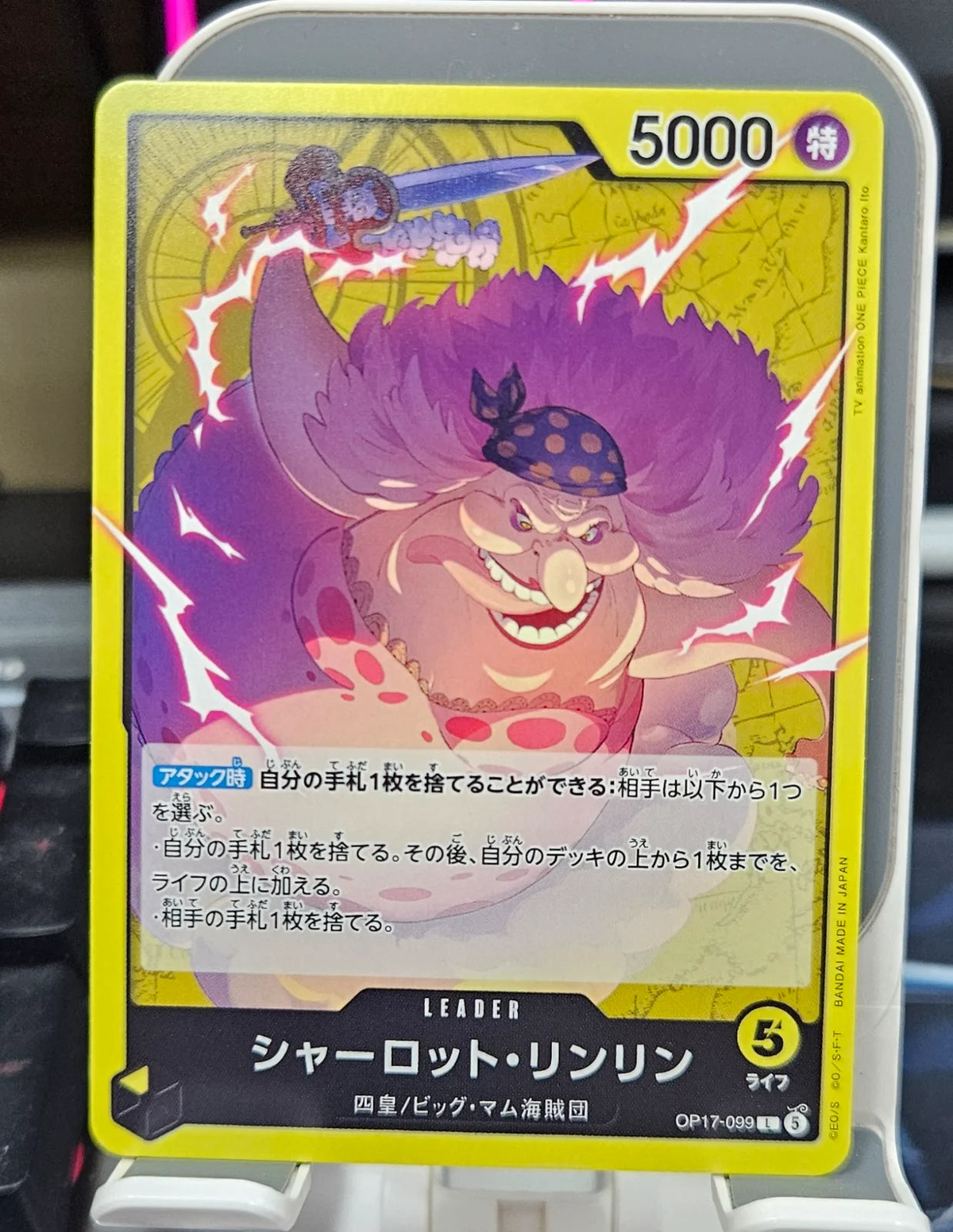 Charlotte Linlin OP17-099 (The World's Strongest Warriors)