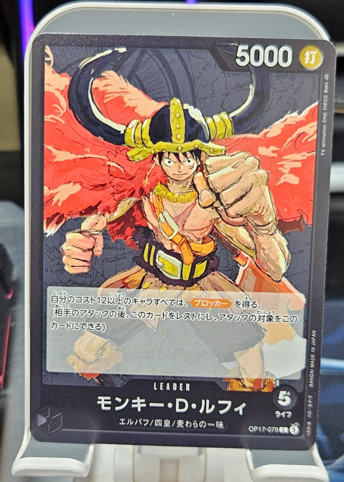 Monkey.D.Luffy OP17-079 (The World's Strongest Warriors)