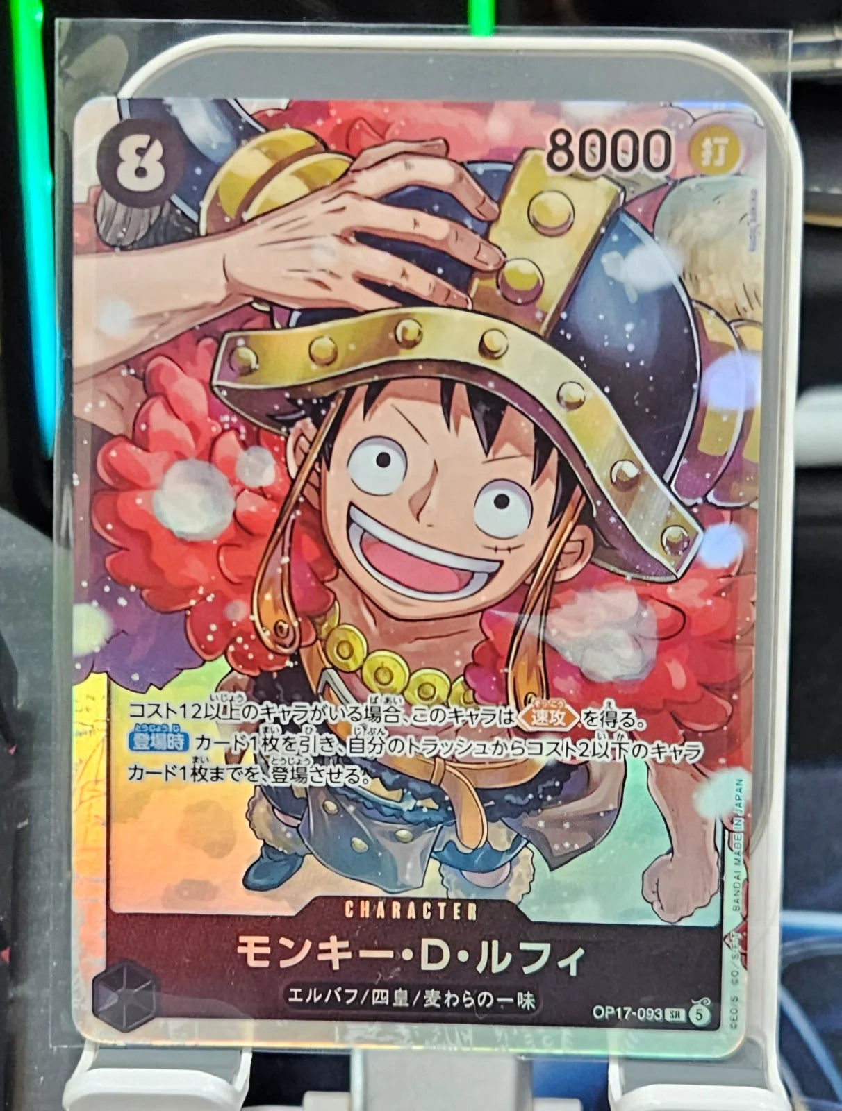 Monkey.D.Luffy (093) OP17-093 (The World's Strongest Warriors)