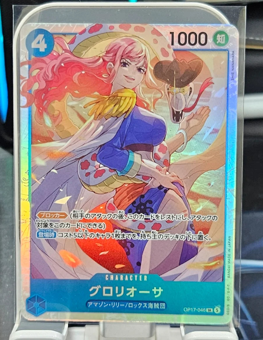 Gloriosa OP17-046 (The World's Strongest Warriors)