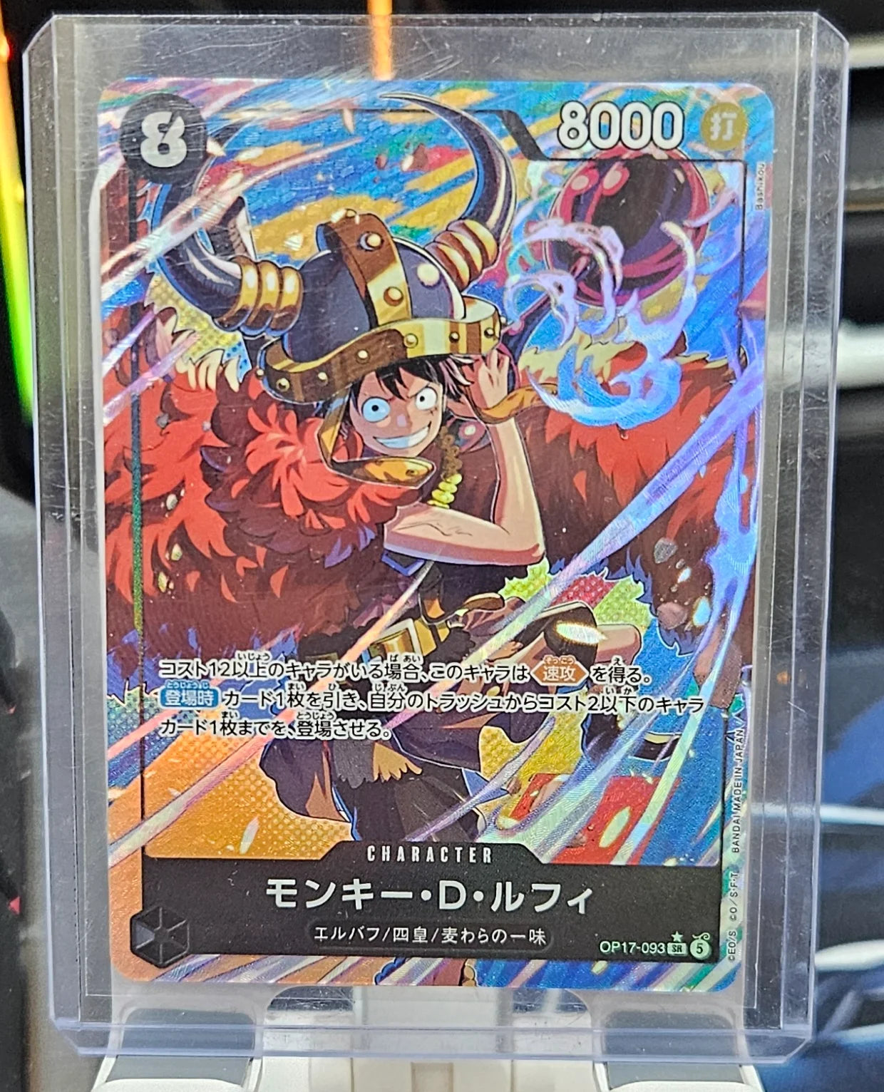 Monkey.D.Luffy (093) (Alternate Art) OP17-093 (The World's Strongest Warriors)