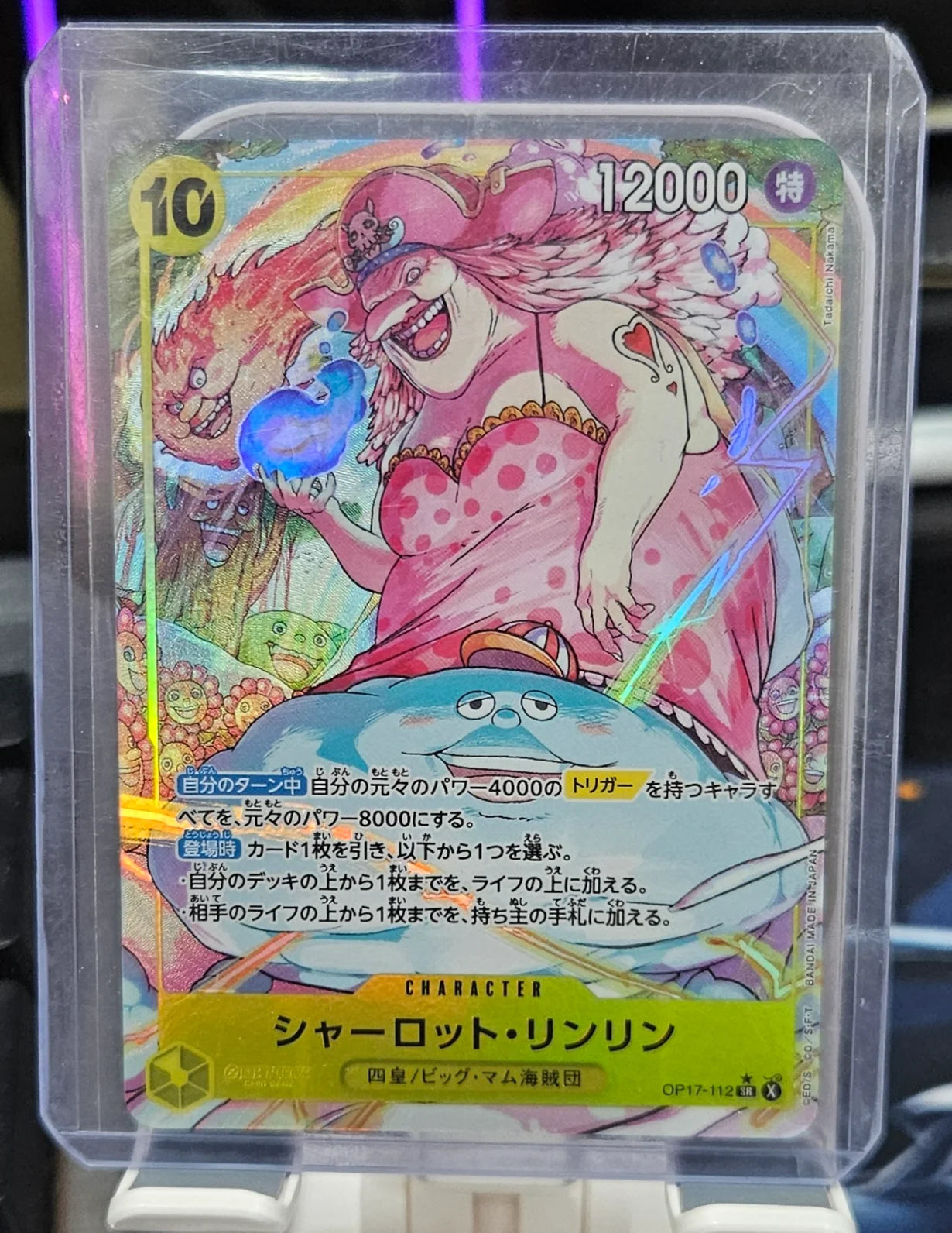 Charlotte Linlin (112) (Alternate Art) OP17-112 (The World's Strongest Warriors)