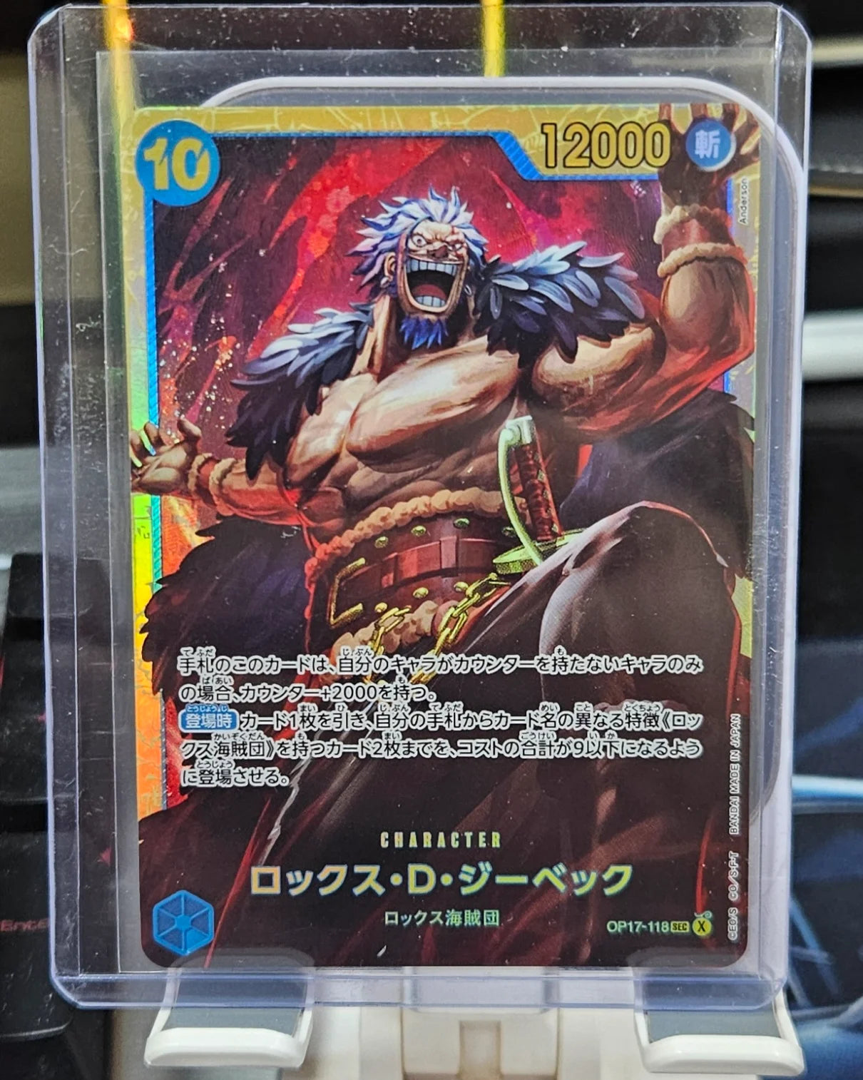 Rocks.D.Xebec OP17-118 (The World's Strongest Warriors)