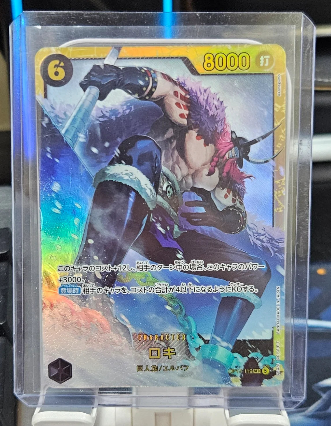 Loki OP17-119 (The World's Strongest Warriors)