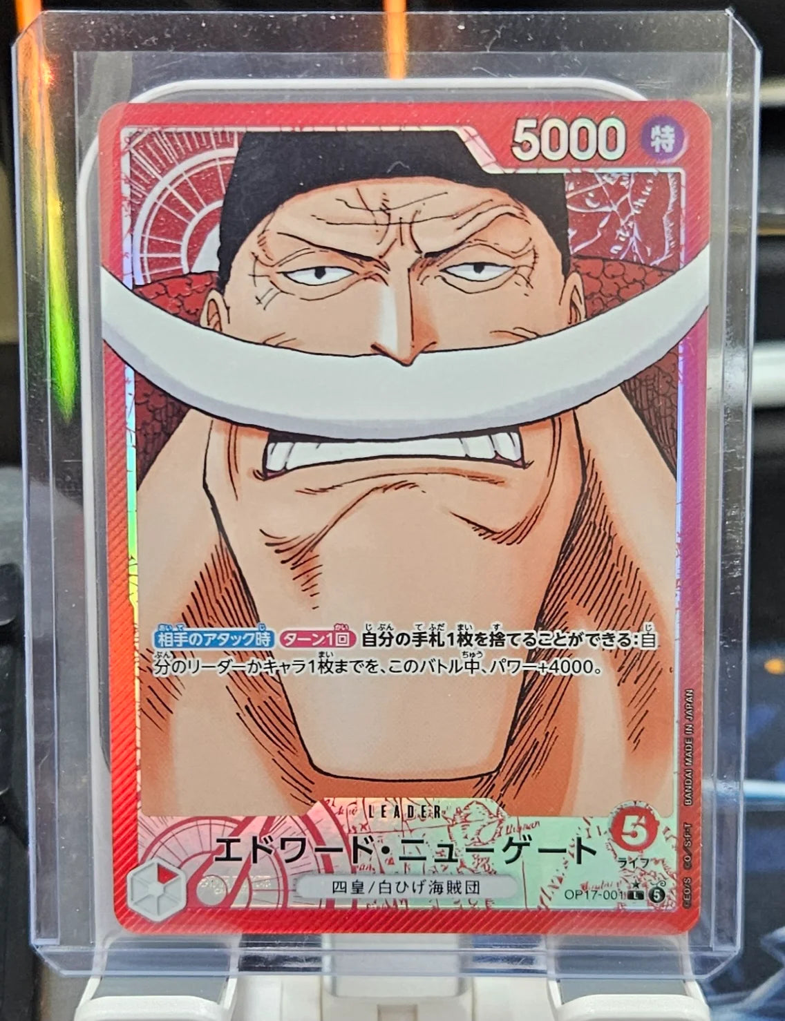Edward.Newgate (Alternate Art) OP17-001 (The World's Strongest Warriors)