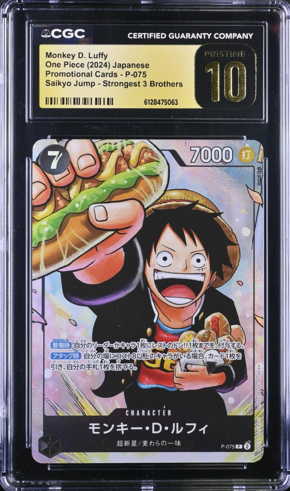 One Piece, Monkey D. Luffy, P-075, Japanese, 2024, PRISTINE 10