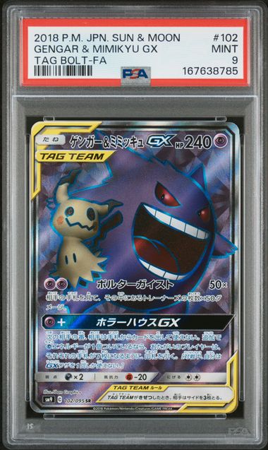 Gengar & Mimikyu GX (JP) 102/095 (Tag Bolt) — PSA 9