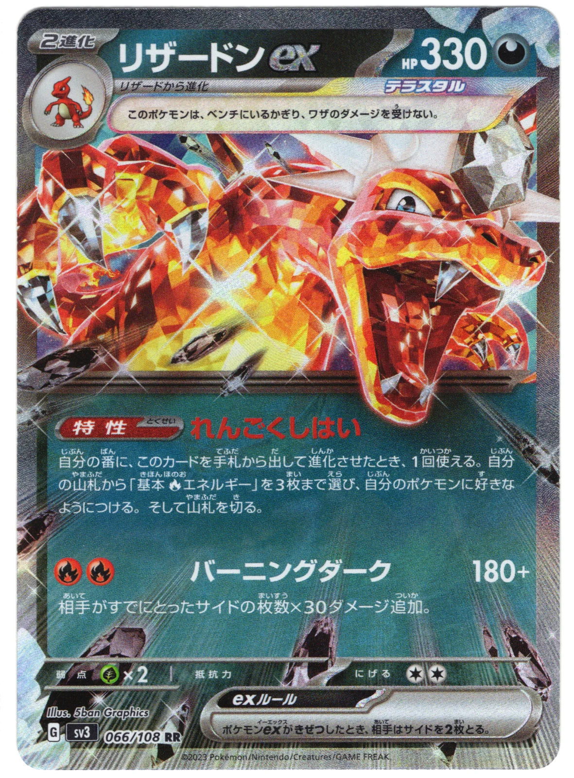 Charizard ex (JP) 066/108 (Ruler of the Black Flame)