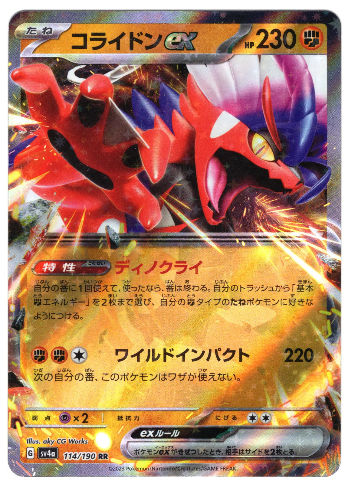Koraidon ex (JP) 114/190 (Shiny Treasure ex)