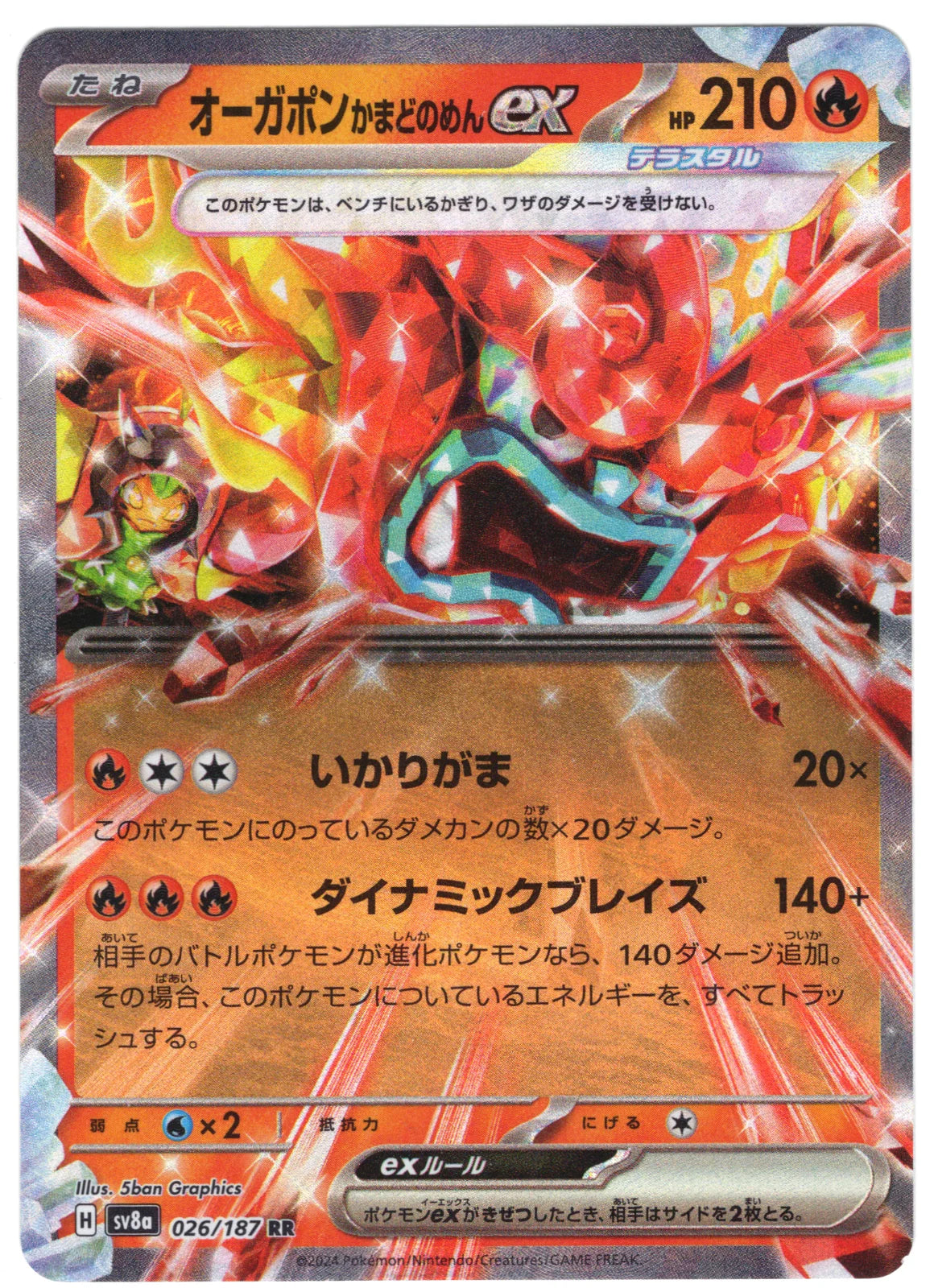 Heartflame Mask Ogerpon ex (JP) 026/187 (Terastal Festival ex)