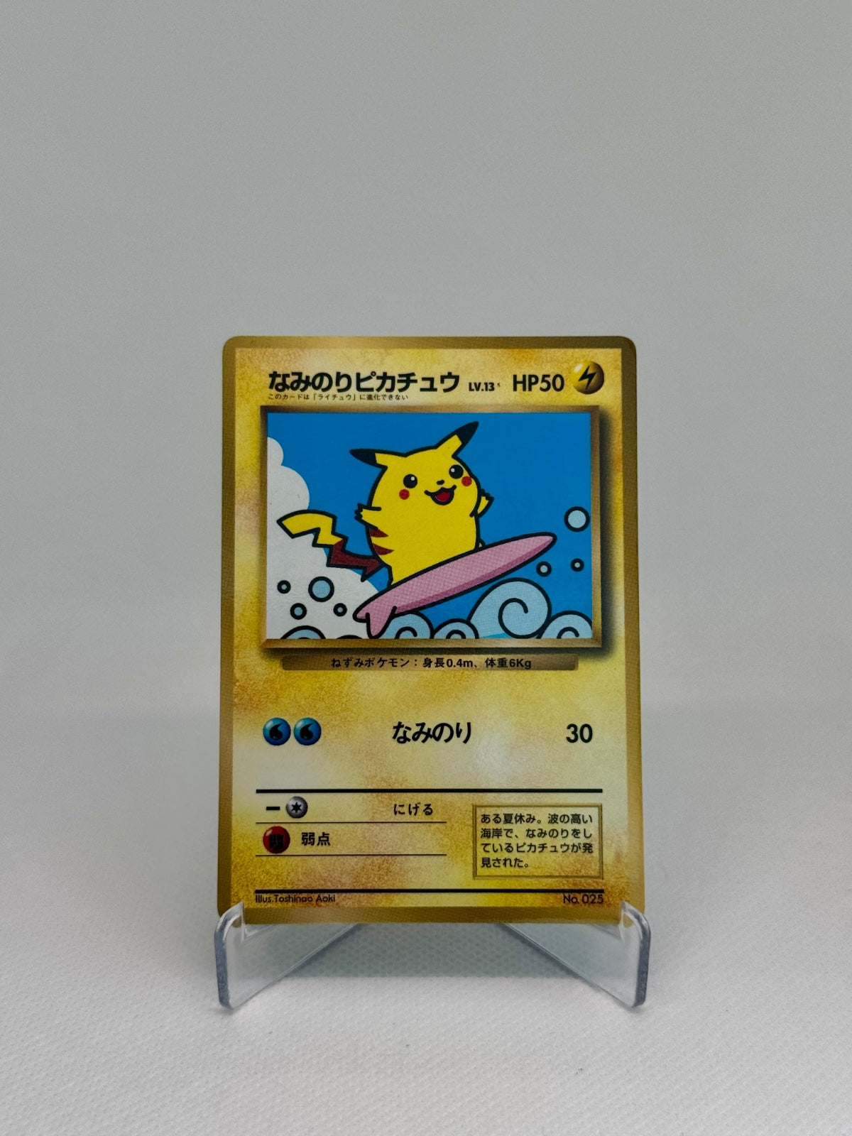 Surfing Pikachu Corocoro 1997 (JP) 025 (Unnumbered Promos (1997))