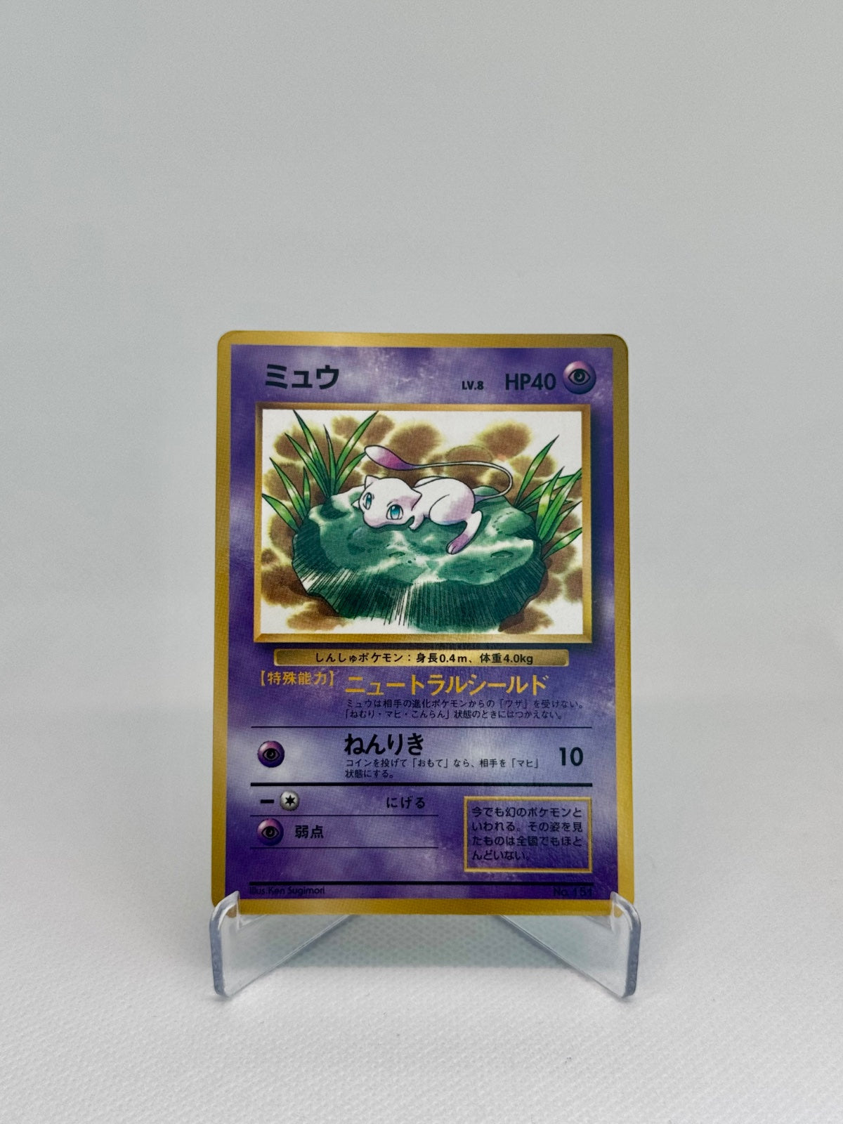 Mew 53/108 · (Evolutions) JP