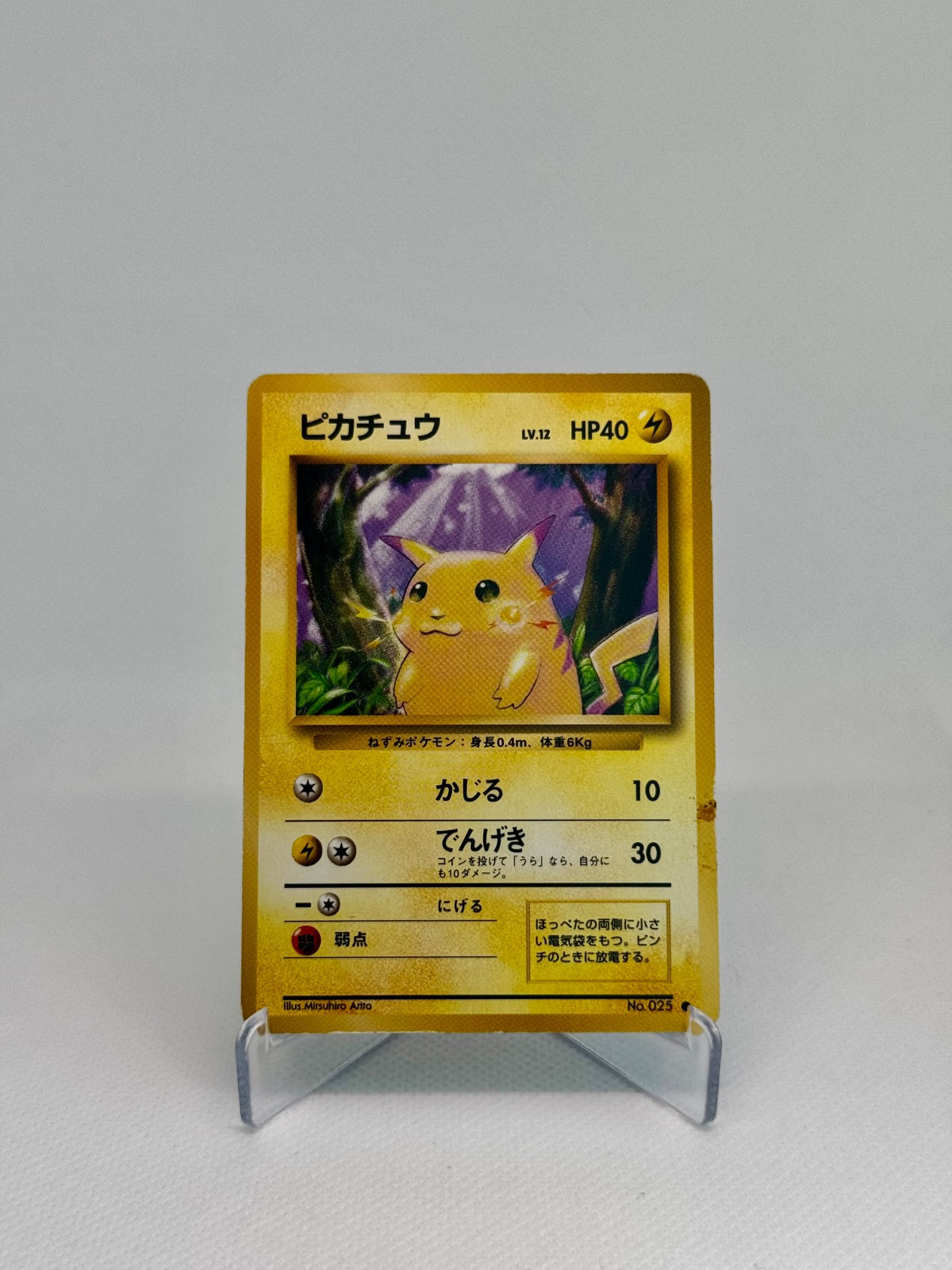 Pikachu (JP) 025 (Base Set (Japanese))