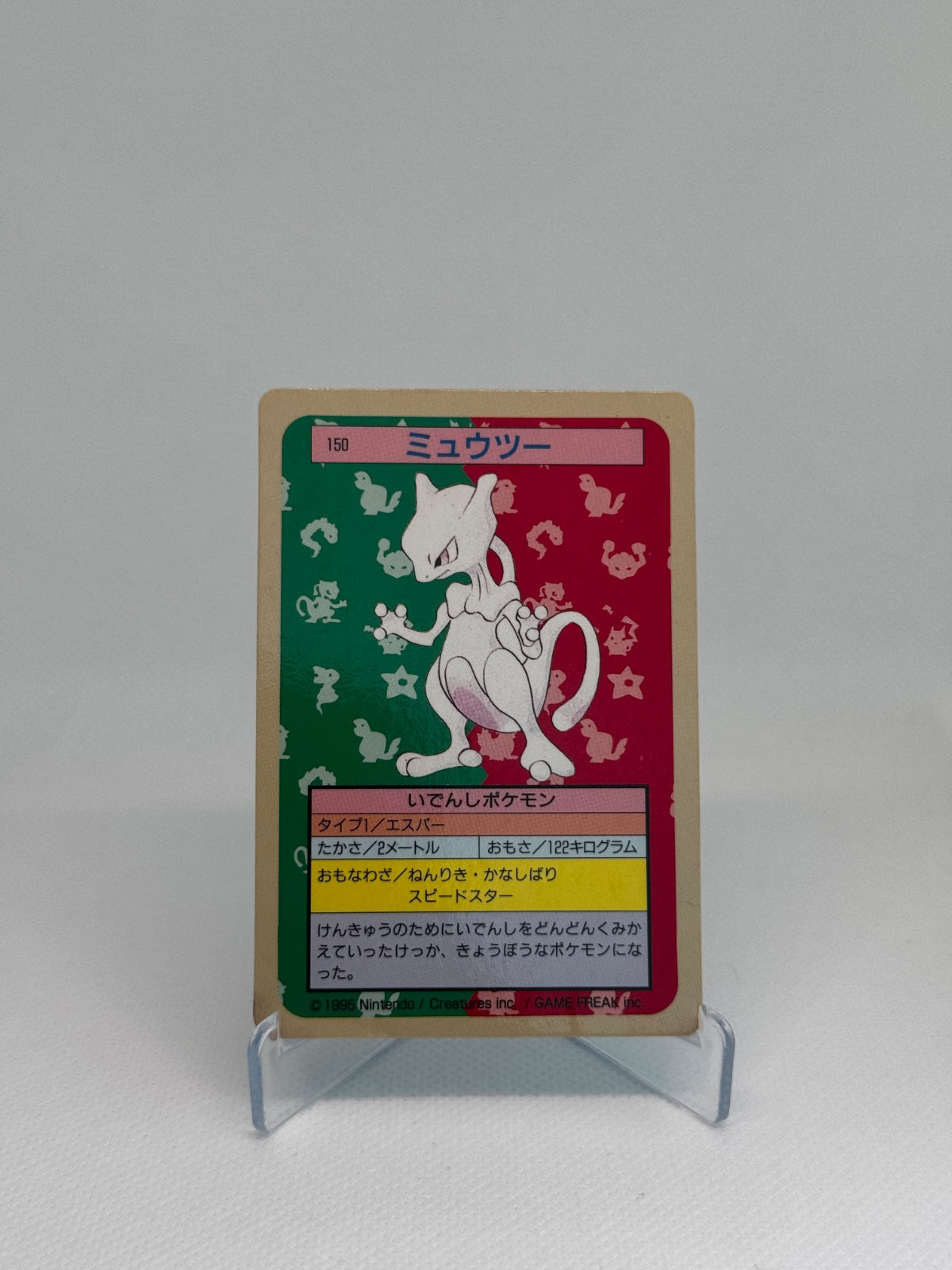 Mewtwo Blue Back 150 Pokemon Japanese Topsun