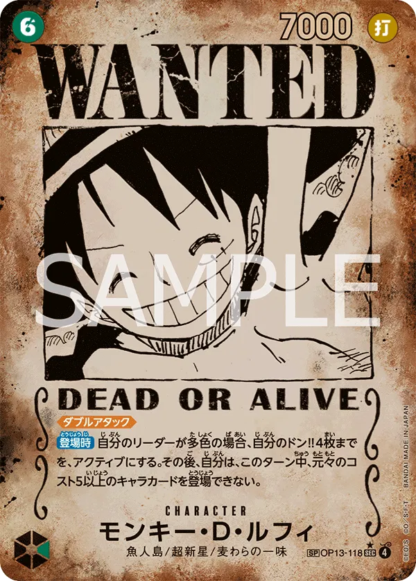 Monkey.D.Luffy (SP Ver.) (JP) OP13-118 (Carrying on His Will)