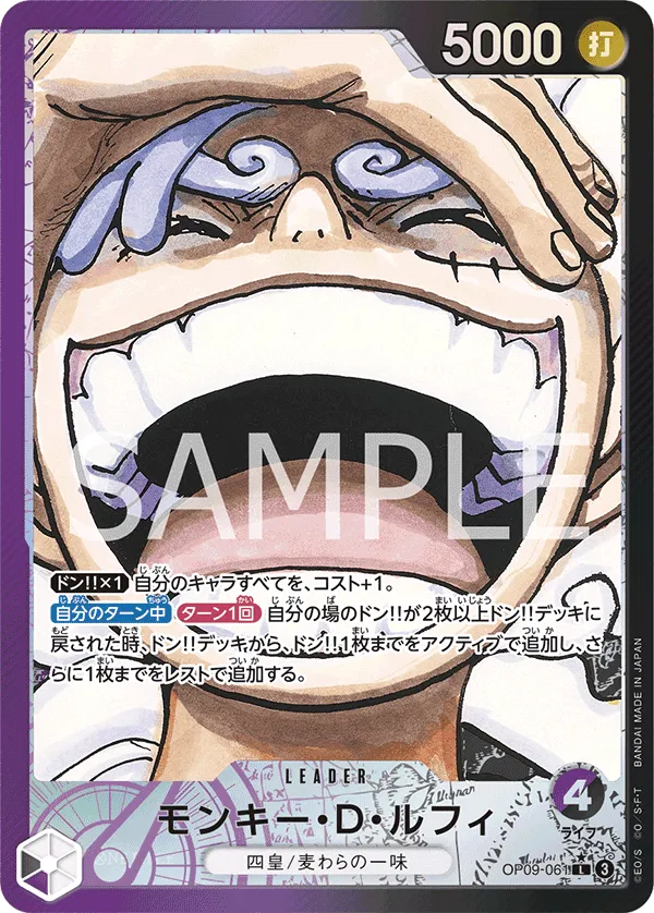Monkey.D.Luffy (Parallel) (JP) OP09-061 (Emperors in the New World)
