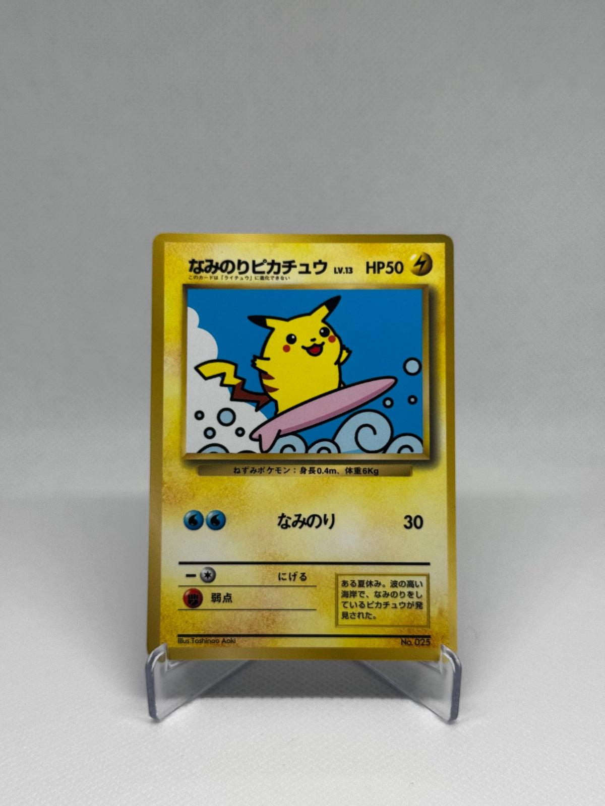 Surfing Pikachu (JP) 264/XY-P (XY Promos (JP))