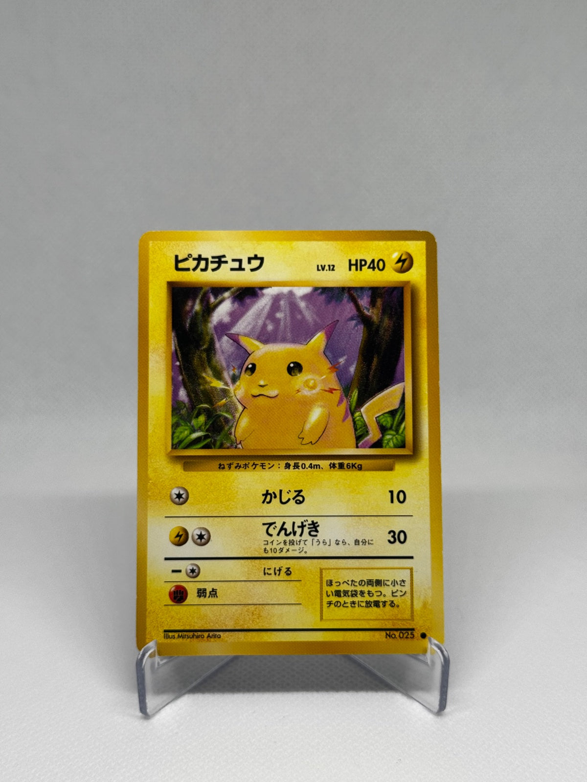 Pikachu (JP) 025 (Base Set (Japanese))