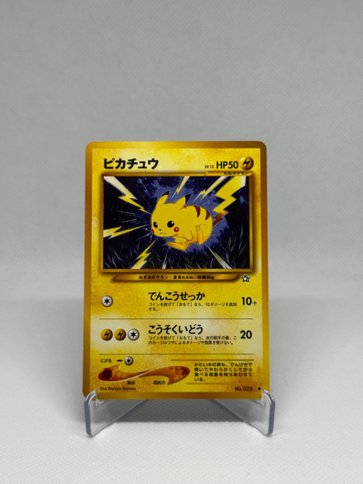Pikachu (JP) 025 (Neo Genesis (Japanese))