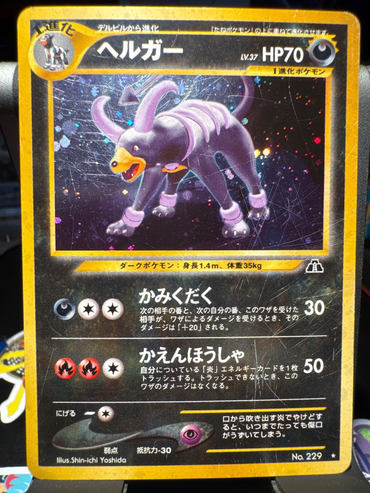 Houndoom (JP) 229 (Neo Discovery (Japanese))