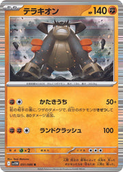 Terrakion 051/086 (White Flare)