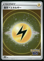 Lightning Energy s10b LIG Holo Pokemon GO