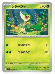 Snivy 001/086 (Black Bolt)