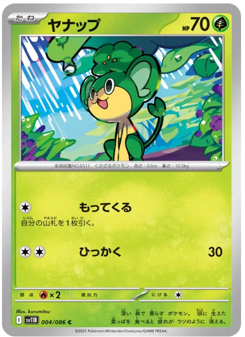 Pansage 004/086 (Black Bolt)