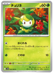 Petilil 006/086 (Black Bolt)