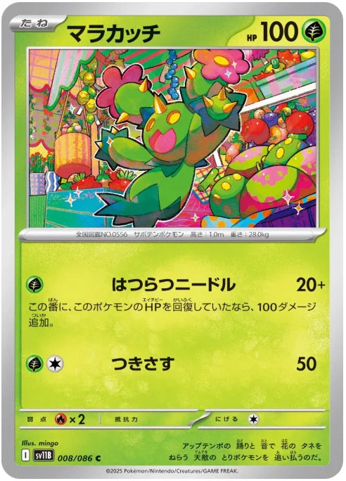 Maractus 008/086 (Black Bolt)
