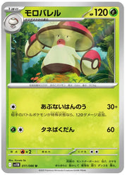 Amoonguss 011/086 (Black Bolt)