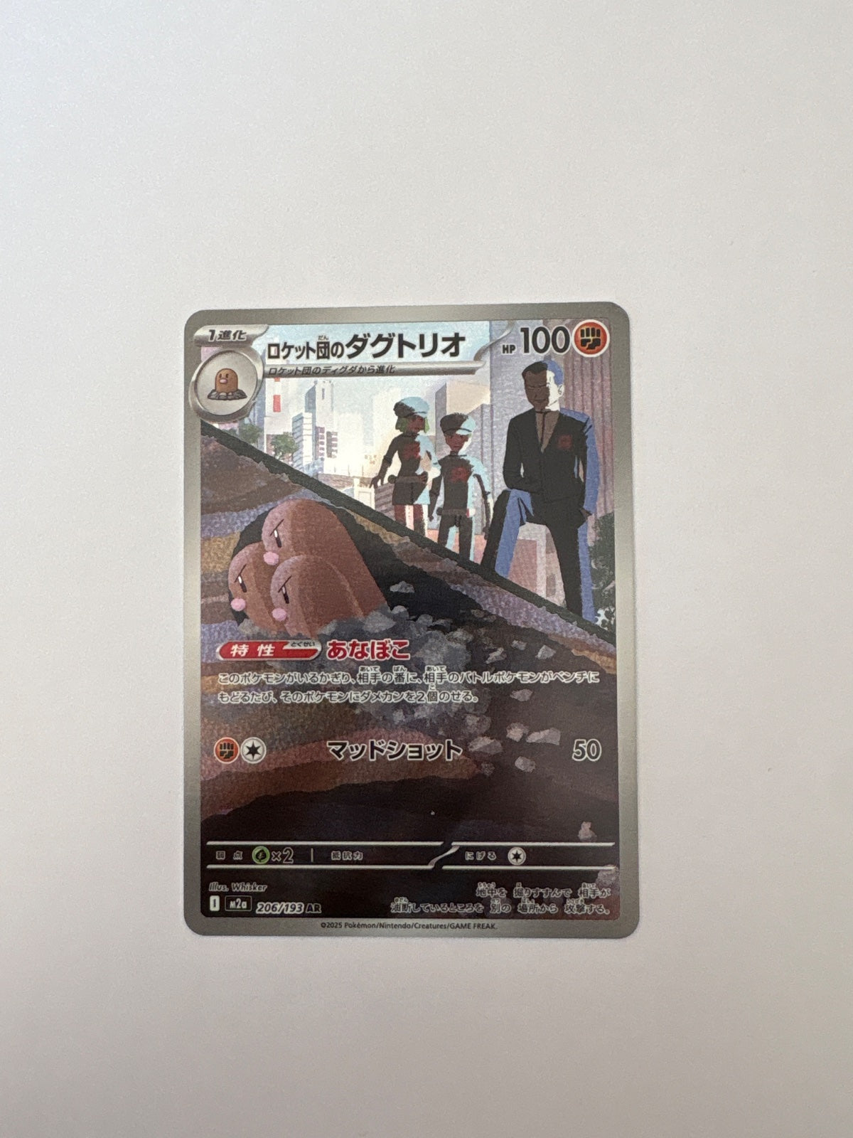 Team Rocket's Dugtrio 206/193 (MEGA Dream ex)