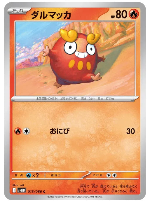 Darumaka (Poke Ball Pattern) 013/086 (Black Bolt)