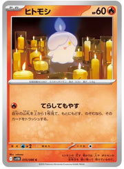 Litwick (Poke Ball Pattern) 015/086 (Black Bolt)