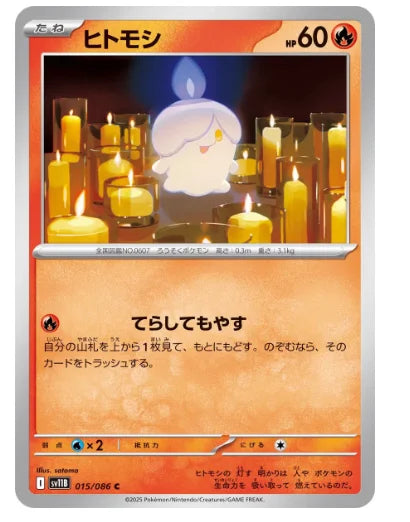 Litwick 015/086 (Black Bolt)