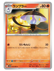 Lampent (Poke Ball Pattern) 016/086 (Black Bolt)